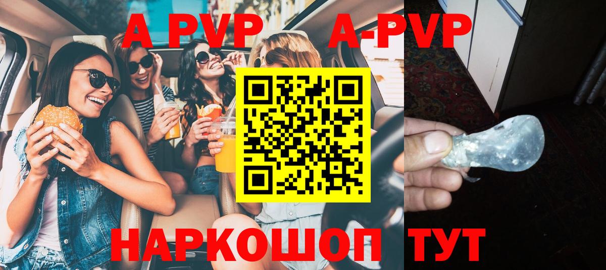 A PVP VHQ  A-PVP СК КРИС  Нижневартовск  A PVP  Вход с VPN  Альфа ПВП VHQ 