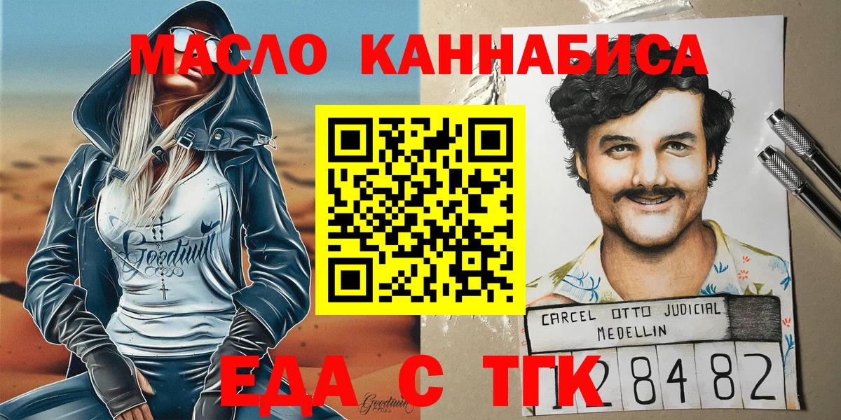 Canna-Cookies конопля  Вход с VPN  Нижневартовск 
