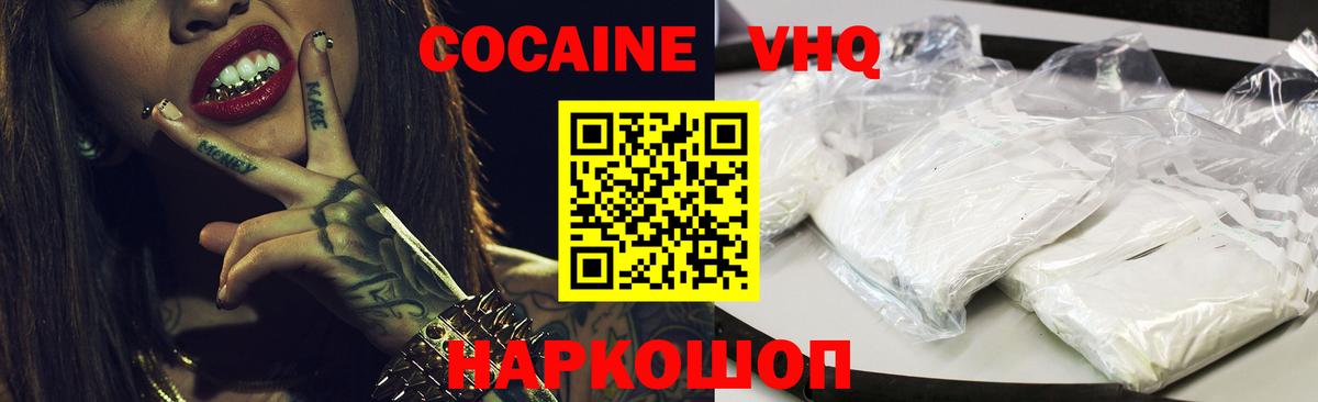 Кокаин FishScale Нижневартовск
