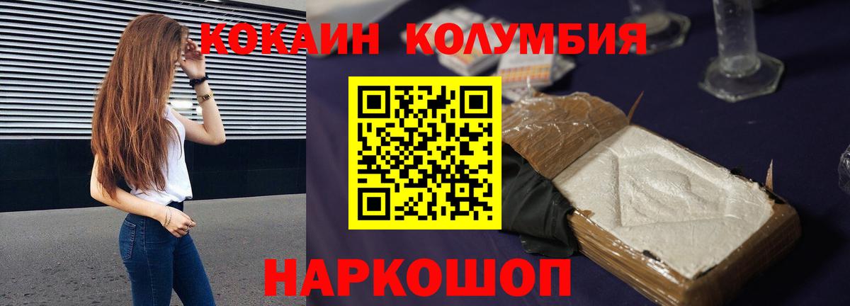 КОКАИН Перу  КОКАИН 97%  Вход с VPN  Нижневартовск 