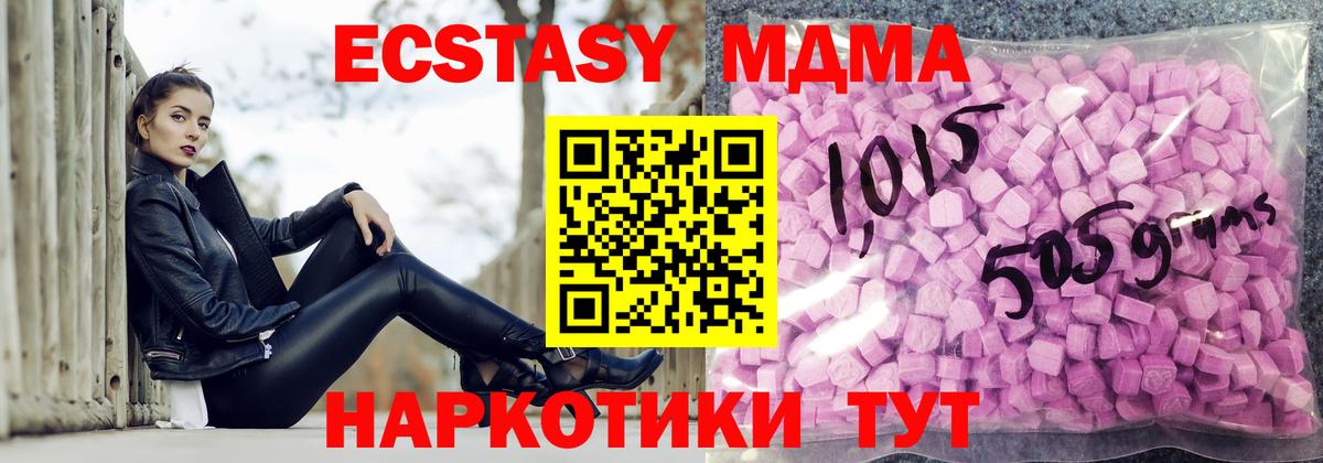 Ecstasy  Ecstasy 280мг  Вход с VPN  Нижневартовск  Ecstasy DUBAI 