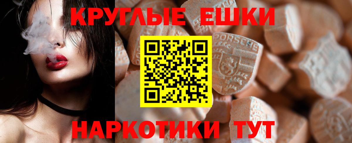 Ecstasy ешки Нижневартовск