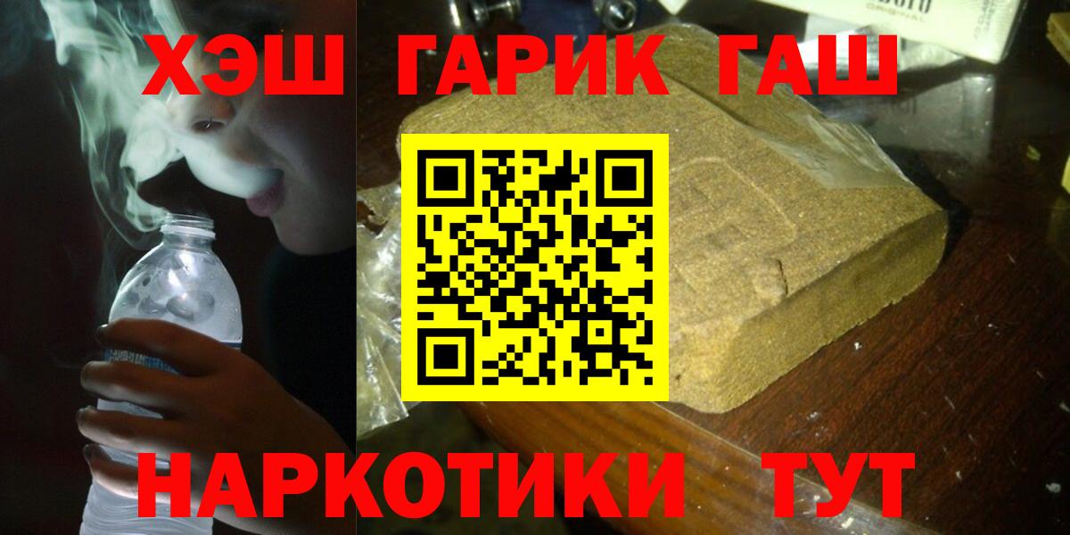 ГАШ  ГАШ Ice-O-Lator  Нижневартовск  Вход с VPN  Гашиш Cannabis 