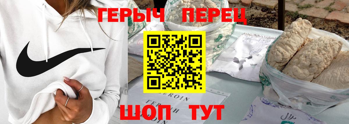 Героин Афган Нижневартовск