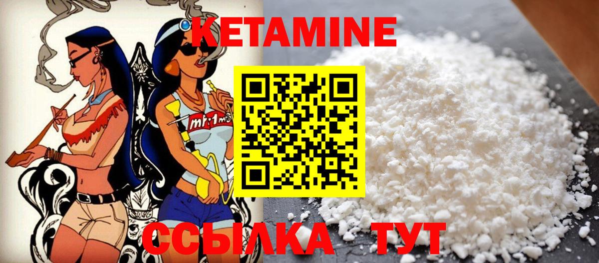 КЕТАМИН VHQ  мега рабочий сайт  Нижневартовск  КЕТАМИН VHQ  Вход с VPN 