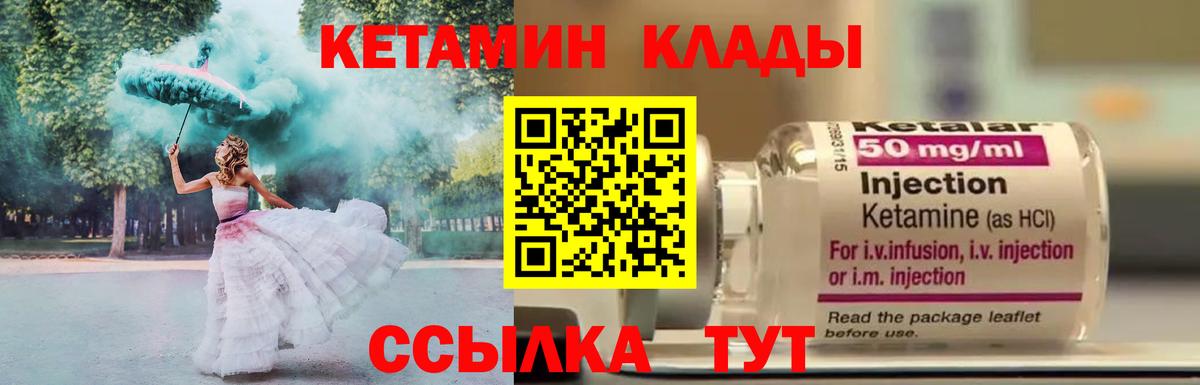 КЕТАМИН VHQ Нижневартовск