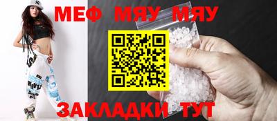 мяу мяу мука Заволжье