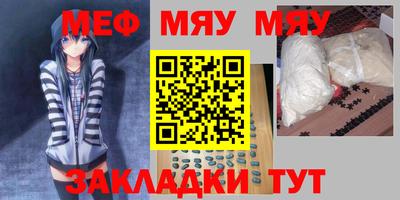 мяу мяу мука Заволжье
