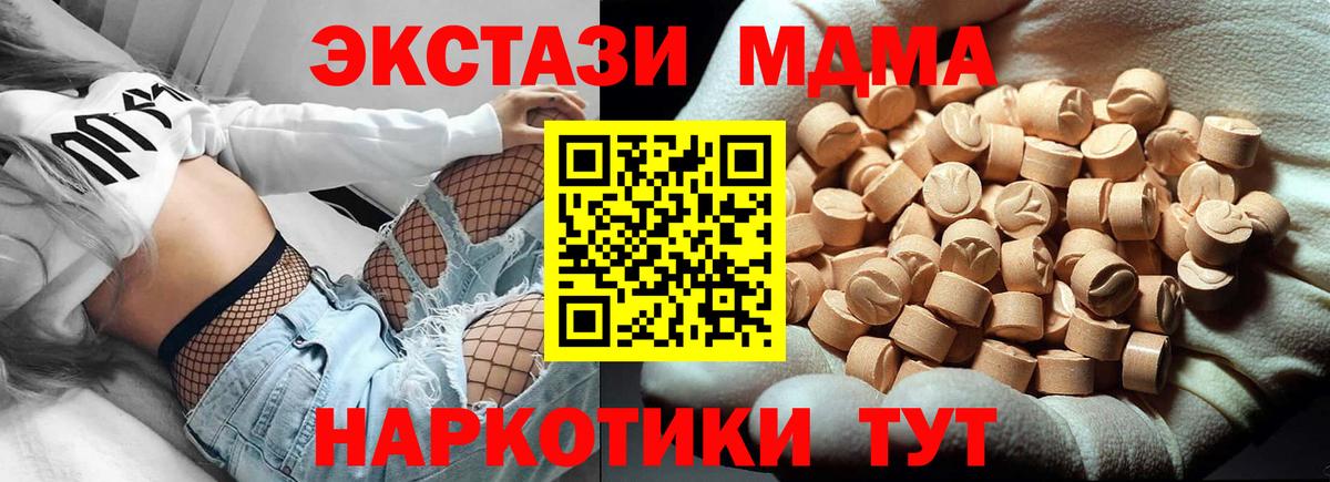 MDMA VHQ  Вход с VPN  Нижневартовск  MDMA Molly 