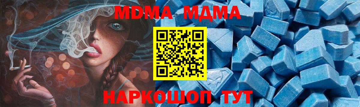 MDMA молли Нижневартовск