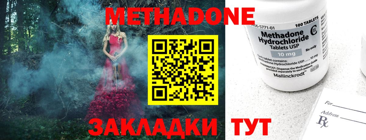 Нижневартовск  Метадон VHQ  Вход с VPN  Метадон мёд 