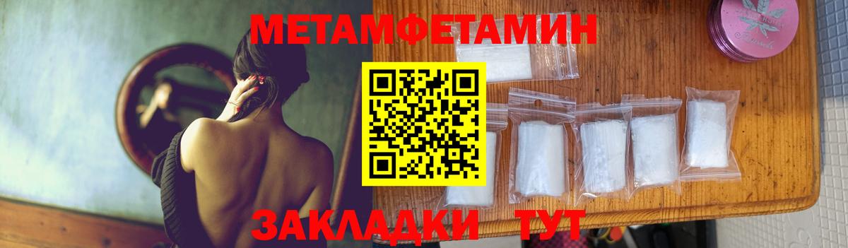 Метамфетамин кристалл Нижневартовск