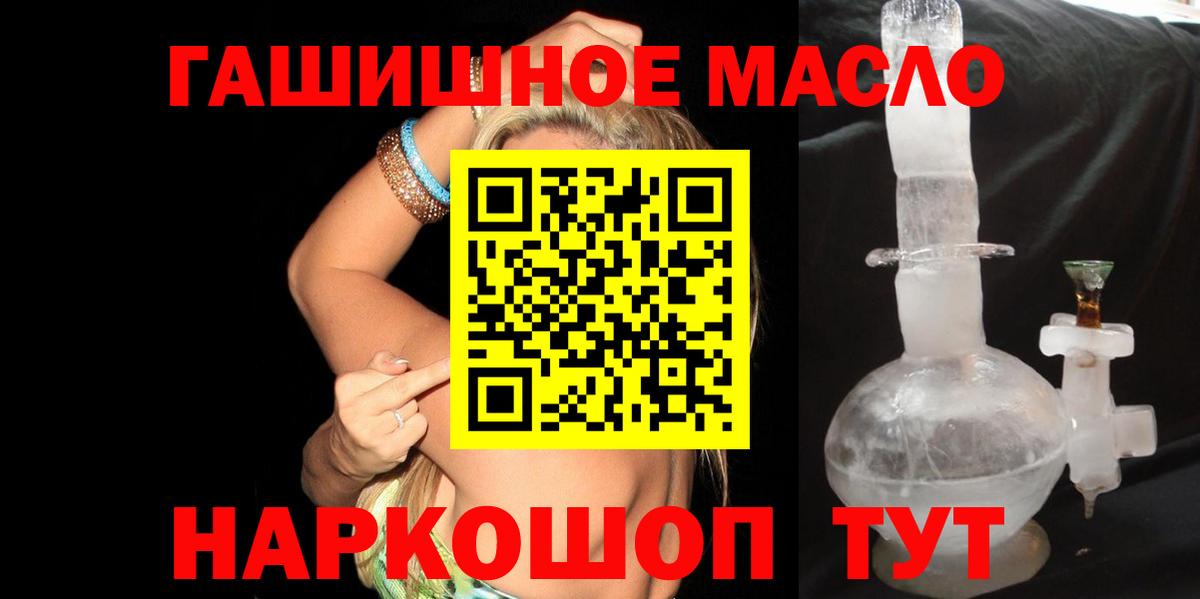 ТГК гашишное масло Нижневартовск